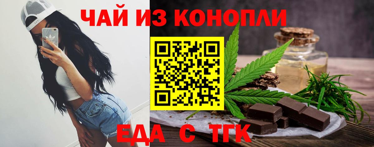 Десногорск  Canna-Cookies конопля  Вход с VPN 