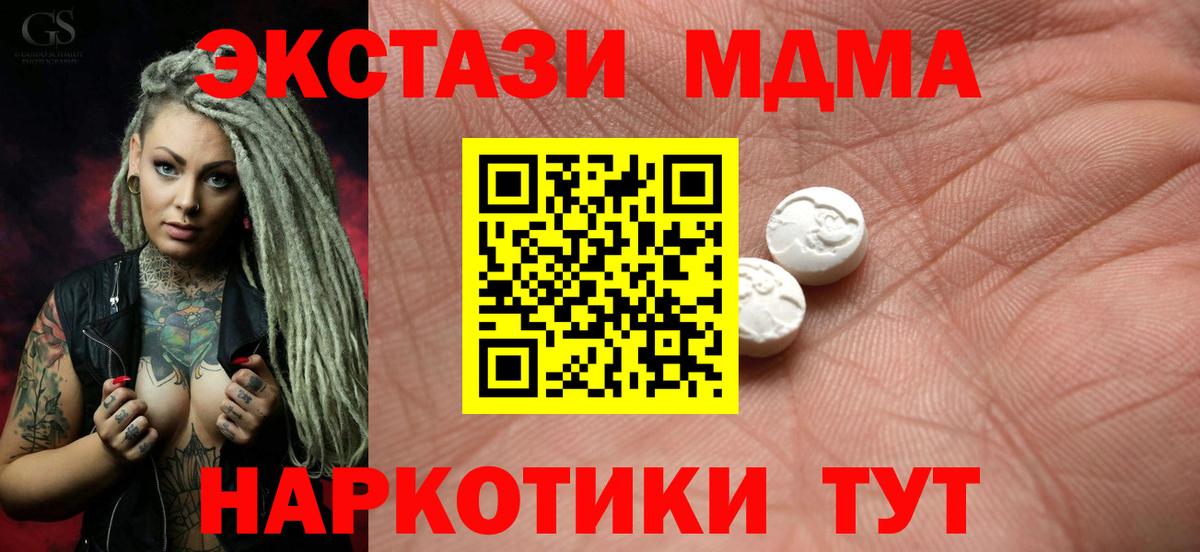 Экстази VHQ  Ecstasy VHQ  Вход с VPN  Десногорск 