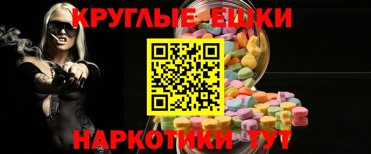Экстази 280 MDMA Десногорск