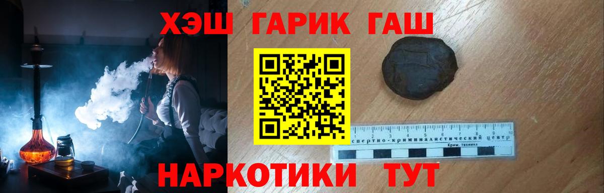 ГАШИШ Ice-O-Lator  ГАШИШ гашик  Вход с VPN  Десногорск 