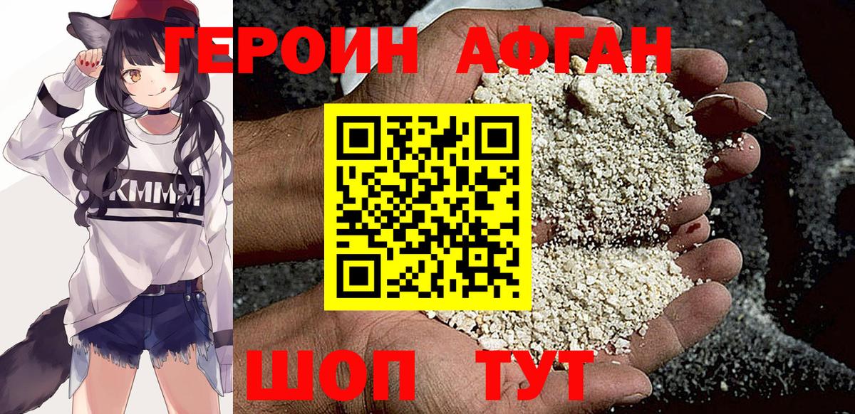 Героин  Вход с VPN  Десногорск  Героин гречка 