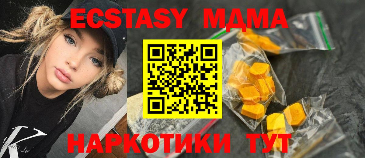 MDMA crystal Десногорск
