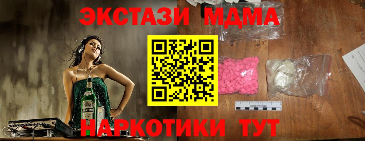 Десногорск  МДМА VHQ  MDMA Molly  МДМА  Вход с VPN 