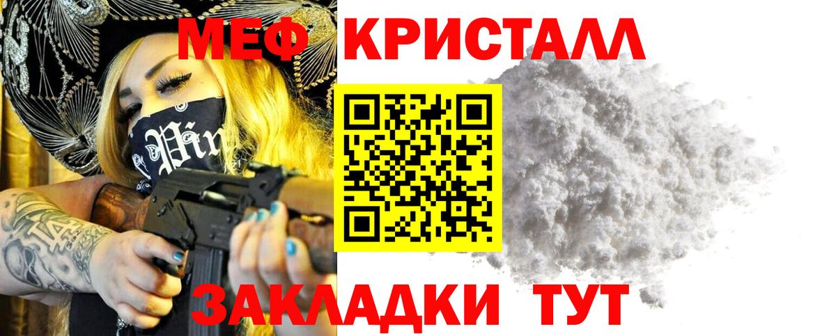 Меф  Десногорск