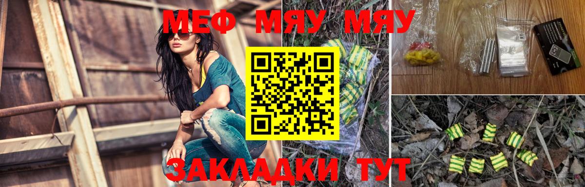 Меф 4 MMC  Вход с VPN  Меф VHQ  МЕФ  Десногорск 