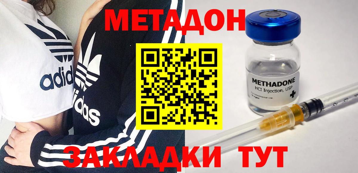 МЕТАДОН кристалл  Вход с VPN  Десногорск 