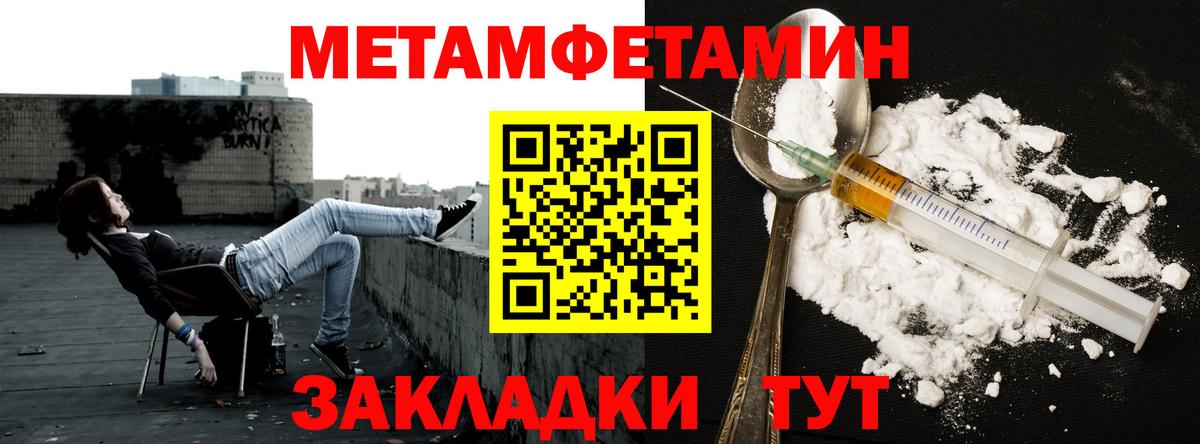 Десногорск  Метамфетамин Декстрометамфетамин 99.9%  Метамфетамин Декстрометамфетамин 99.9%  Метамфетамин  Вход с VPN 