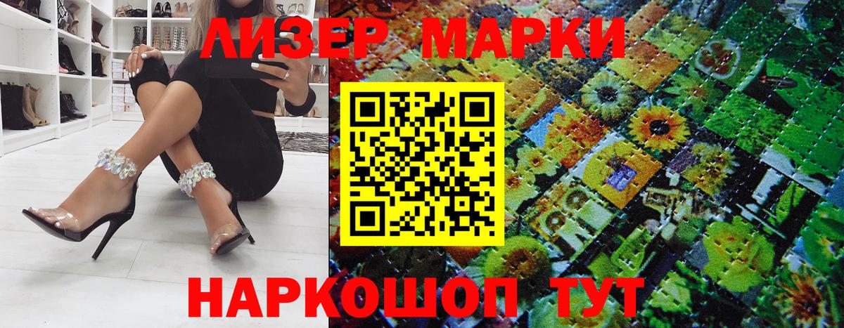 Марки 25I-NBOMe 1500мкг  Наркотические марки  Вход с VPN  Десногорск  Марки 25I-NBOMe 1500мкг 
