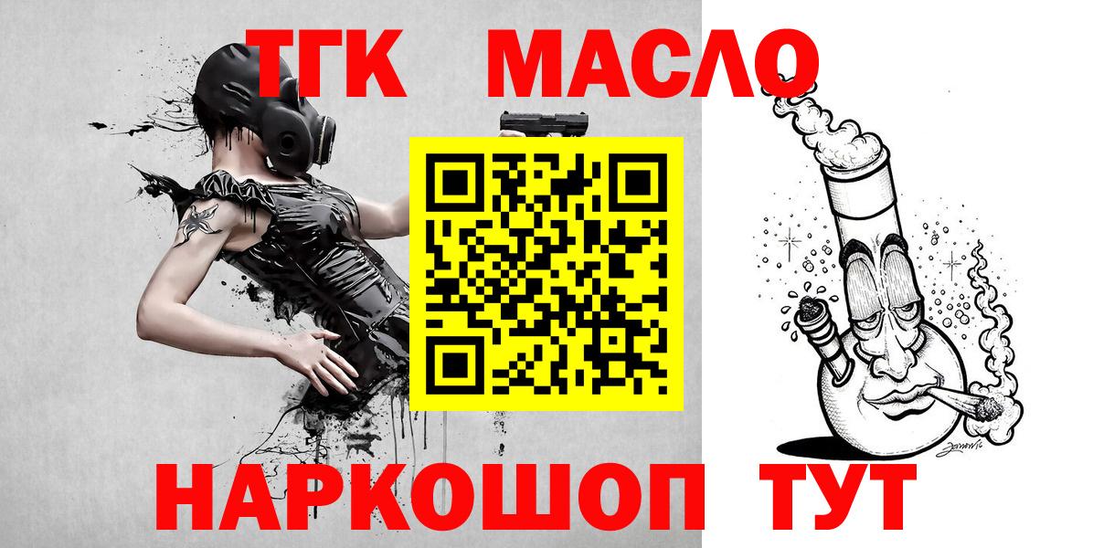 Дистиллят ТГК вейп с тгк  Вход с VPN  Десногорск  ТГК концентрат 
