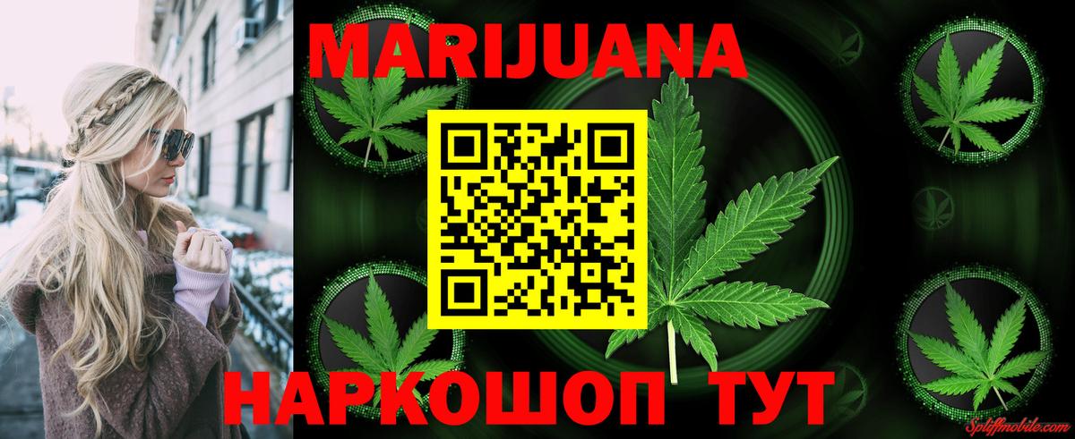 Канабис Bruce Banner Десногорск